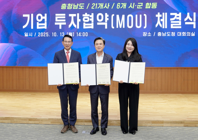 지난 13일 충남도청 대회의실에서 열린 합동 투자협약. 서산시 제공