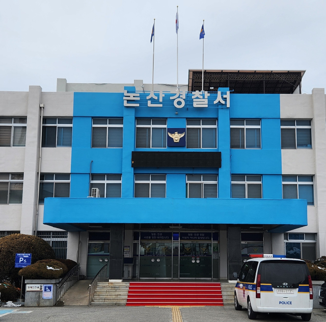 ▲논산경찰서 전경