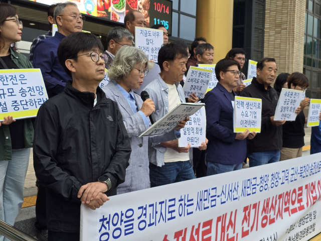 14일 청양송전탑피해주민모임과 청양시민연대, 충남환경운동연합은 청양군청 앞에서 정부의 송전선로 건설계획 철회 촉구 기자회견문을 낭독하고 있다.