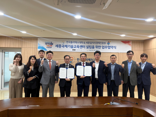 한국폴리텍IV대학 대전캠퍼스는 세종일자리경제진흥원과 한국폴리텍대학 세종국제기술교육센터 설치 및 운영을 위한 업무협약을 체결했다. 사진 한국폴리텍IV대학 대전캠퍼스 제공