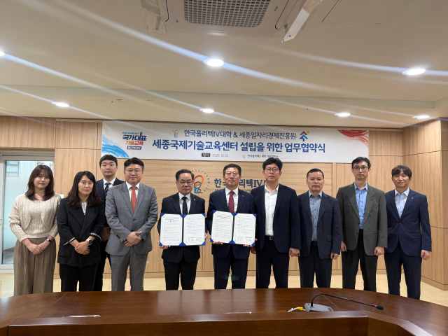 한국폴리텍IV대학 대전캠퍼스는 세종일자리경제진흥원과 한국폴리텍대학 세종국제기술교육센터 설치 및 운영을 위한 업무협약을 체결했다. 사진 한국폴리텍IV대학 대전캠퍼스 제공