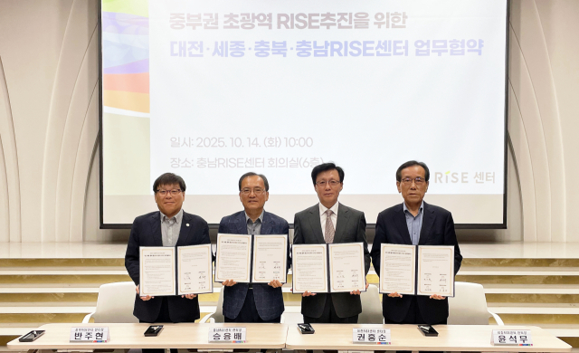 대전·세종·충북·충남 라이즈(RISE)센터는 ‘중부권 초광역 라이즈 추진을 위한 다자간 업무협약’을 체결했다. 대전테크노파크 제공