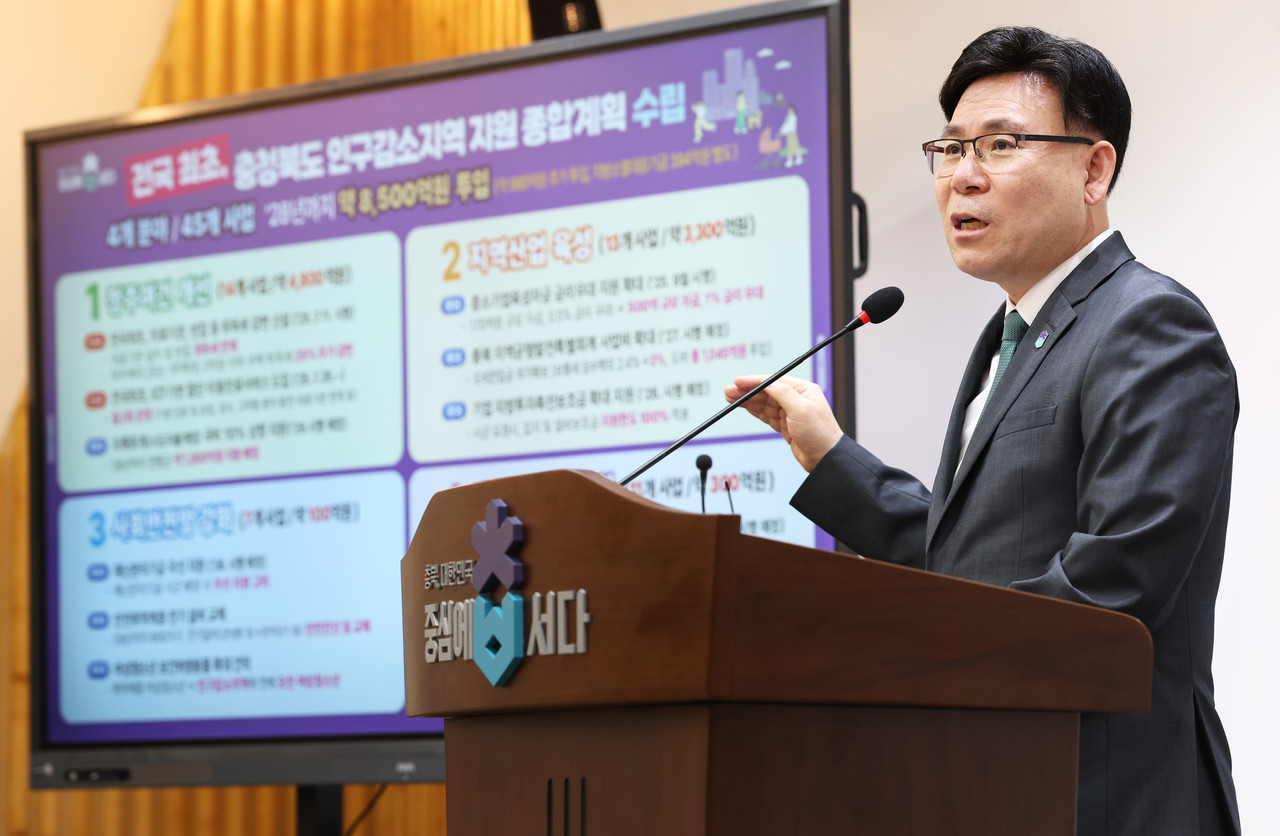 인구감소지역 지원종합계획 발표하는 이동옥 충북도 행정부지사[충북도 제공. 재판매 및 DB 금지]