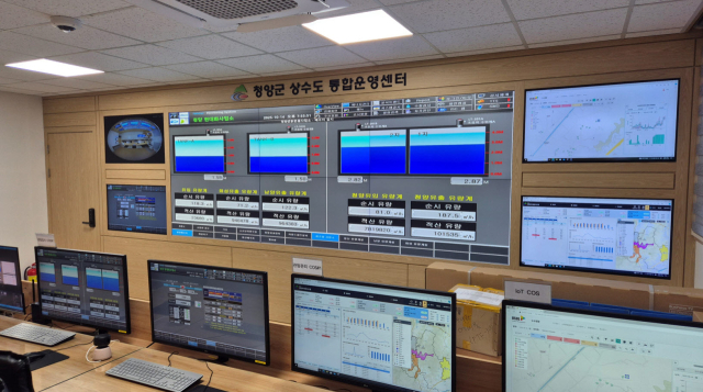 청양군, 상수도 통합운영센터