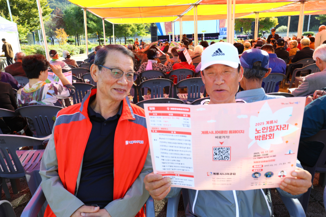 ▲박람회 팜플렛을 보며 활짝 웃고 있는 어르신들. 다양한 체험과 일자리 정보를 접하며 즐거운 시간을 보내고 있다.사진=김흥준 기자
