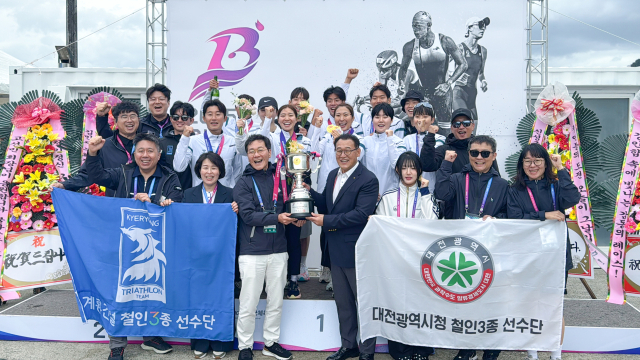 대전시 철인3종 선수단과 대전시체육회가 제106회 전국체육대회 종합우승을 기념하고 있다. 대전시체육회 제공