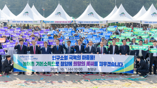 청양군민들이 농어촌 기본소득 시범사업 유치를 위한 범 군민 결의 대회를 열고 있다.