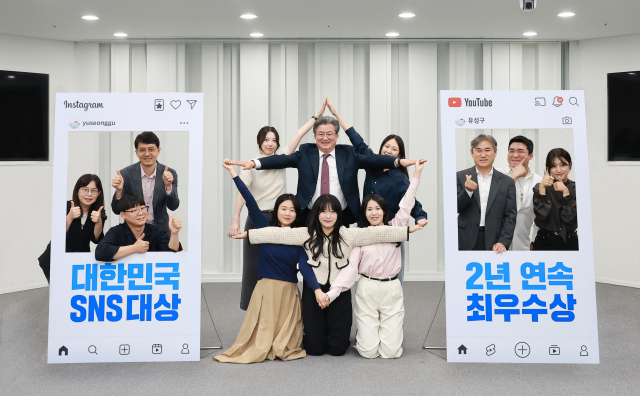 20일 대전 유성구청에서 정용래 대전 유성구청장과 홍보 서포터즈 '홍보스타' 직원들이 대한민국 SNS대상 최우수상 수상 기념촬영을 하고 있다. 대전 유성구 제공.