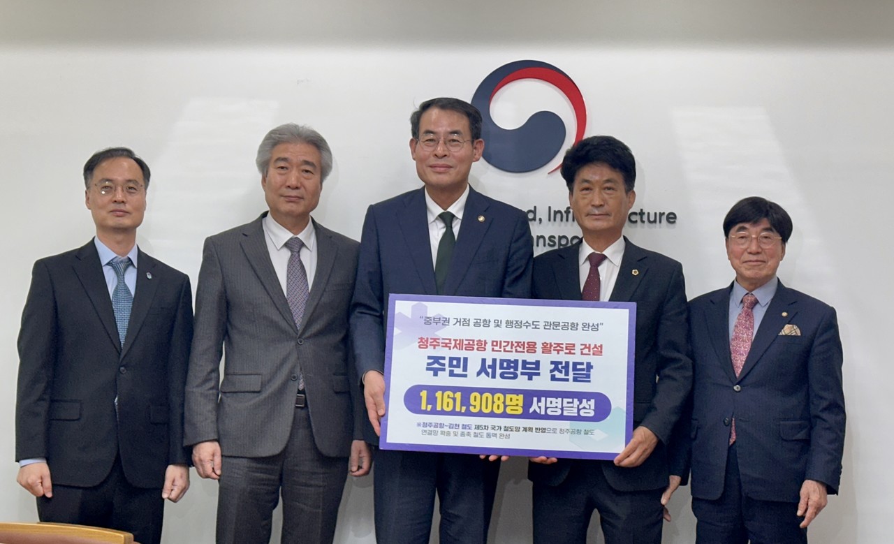 청주공항 민간활주로 건설 촉구 서명부 전달[충북도 제공. 재판매 및 DB 금지]