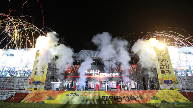 지난 9월 26~28일 해미읍성 일원에서 진행된 제22회 서산해미읍성축제. 서산시 제공