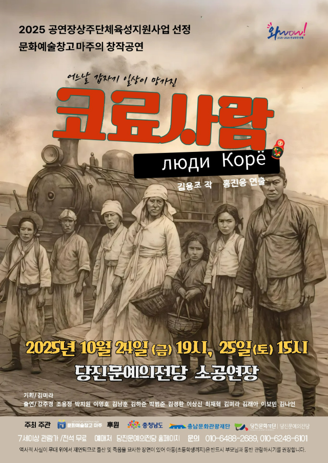 공연 포스터. 문화예술창고 마주 제공