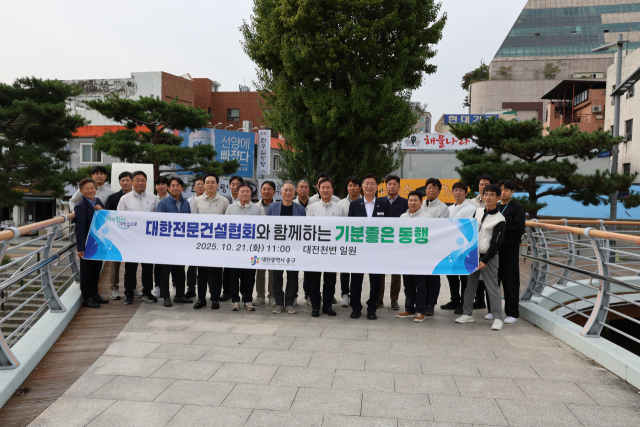 김제선 대전 중구청장과 윤태연 대한전문건설협회 대전시회장, 협회 회원사 대표 등이 21일 대전 천변에서 ‘주민과 함께하는 기분 좋은 동행’ 행사를 진행하고 있다. 대전시회 제공