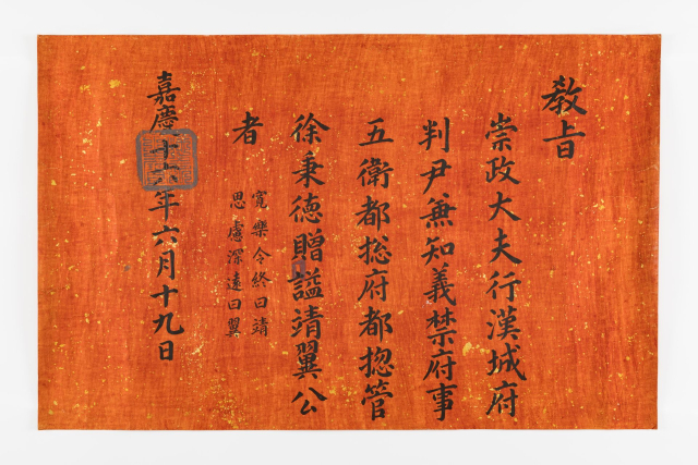 ▲서병덕 시호교지