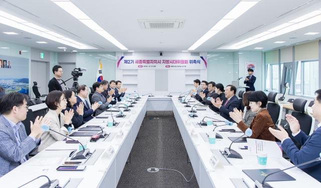 ▲ⓒ세종시는 지난 21일 시청 집현실에서 제2기 세종시 지방시대위원회 위원 위촉식을 열었다. 세종시 제공