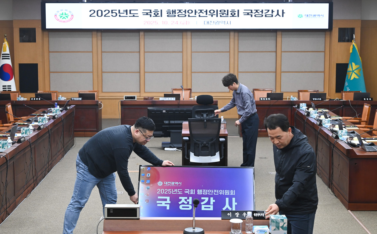 2025년도 국회 행정안전위원회의 대전시청 국정감사를 하루 앞둔 23일 대전시청 대회의실에서 관계자들이 국정감사 준비를 하며 분주한 모습을 보이고 있다. 김주형 기자 kjh2667_@cctoday.co.kr