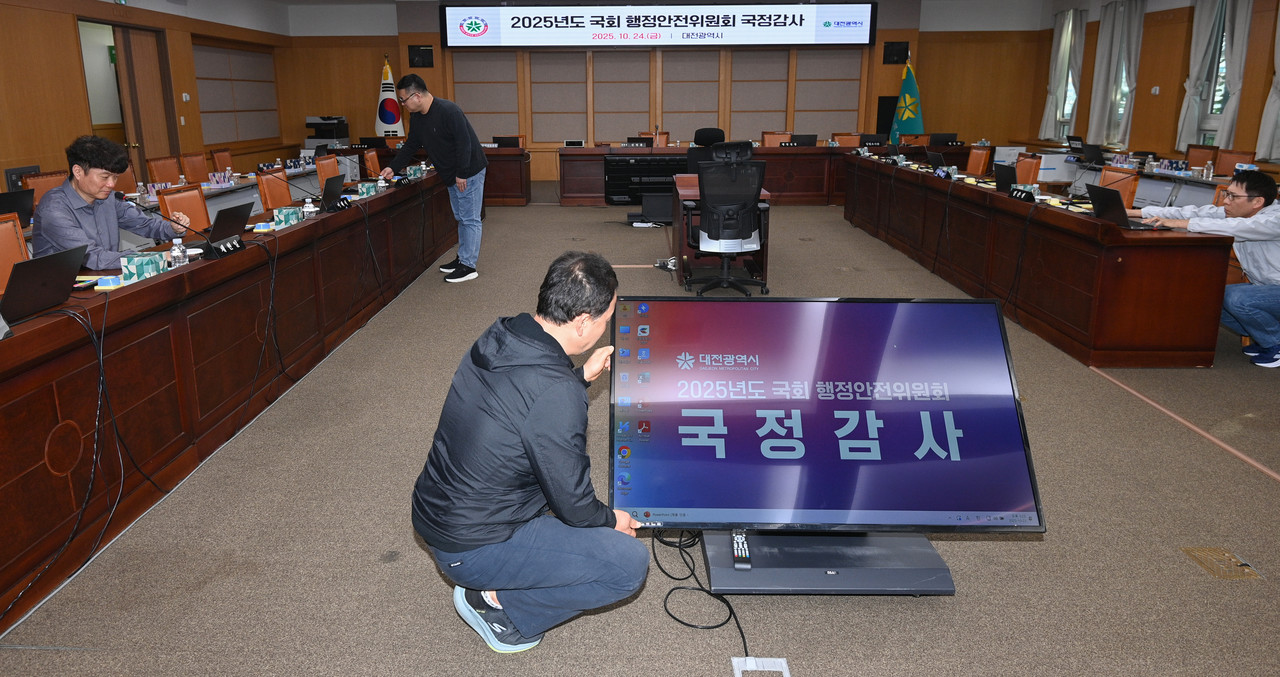 2025년도 국회 행정안전위원회의 대전시청 국정감사를 하루 앞둔 23일 대전시청 대회의실에서 관계자들이 국정감사 준비를 하며 분주한 모습을 보이고 있다. 김주형 기자 kjh2667_@cctoday.co.kr