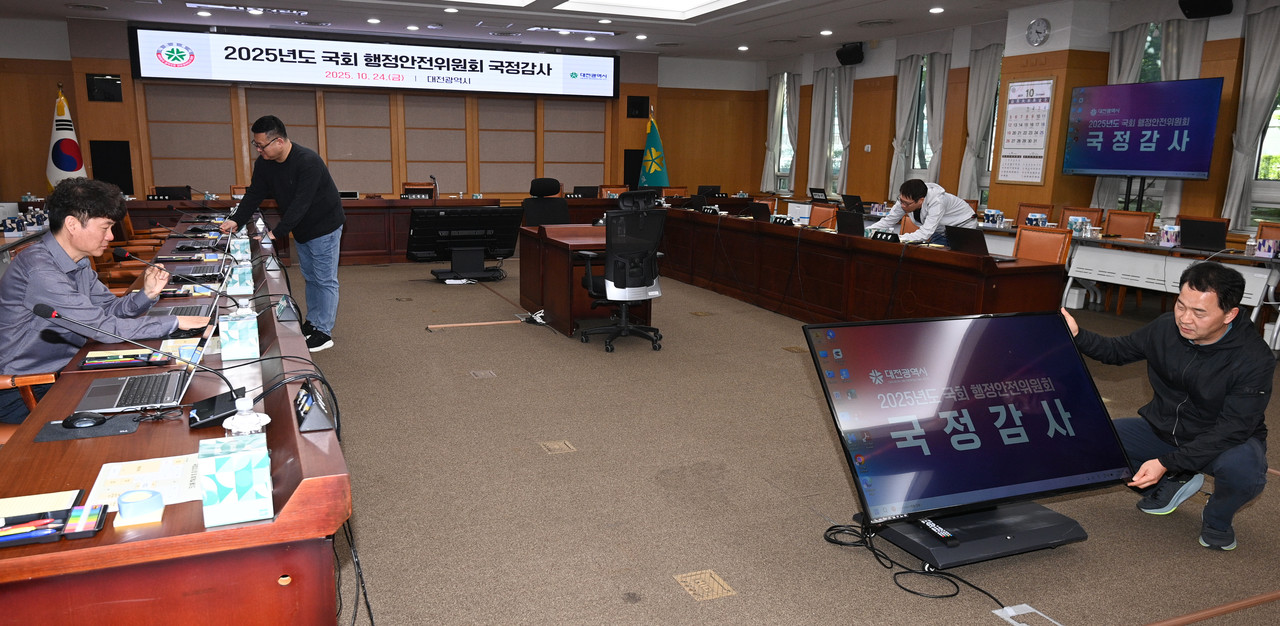 2025년도 국회 행정안전위원회의 대전시청 국정감사를 하루 앞둔 23일 대전시청 대회의실에서 관계자들이 국정감사 준비를 하며 분주한 모습을 보이고 있다. 김주형 기자 kjh2667_@cctoday.co.kr