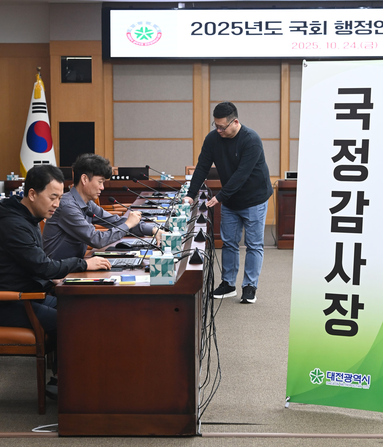 2025년도 국회 행정안전위원회의 대전시청 국정감사를 하루 앞둔 23일 대전시청 대회의실에서 관계자들이 국정감사 준비를 하며 분주한 모습을 보이고 있다. 김주형 기자 kjh2667_@cctoday.co.kr