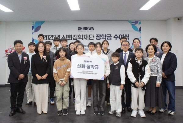신화장학재단은 23일 대전지역 초,중학교 체육 특기생 14명에게 장학금을 지급했다. 신화장학재단 제공.
