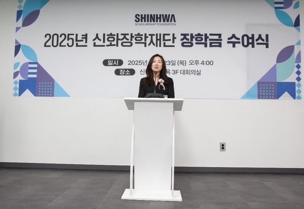 신화장학재단은 23일 대전지역 초,중학교 체육 특기생 14명에게 장학금을 지급했다. 신화장학재단 제공.