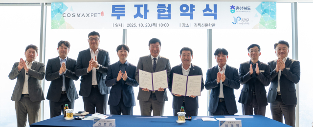 이재영군수와 진호정 대표가 투자협약서를 들고 관계자들과 기념촬영을 하고 있다. 증평군 제공