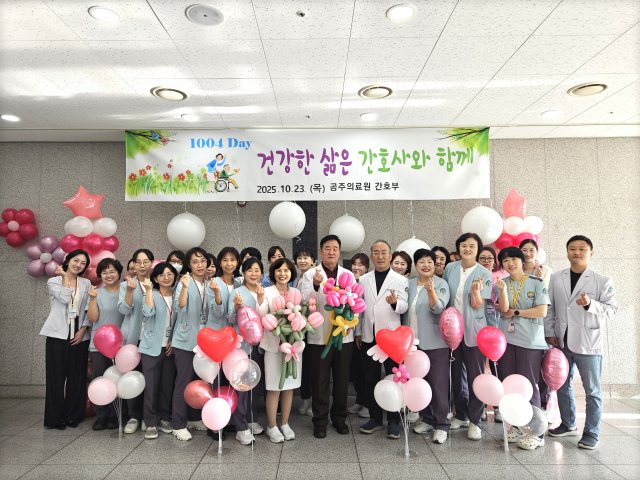 공주의료원 간호부는23일 환자와 내원객에게 따뜻한 위로와 힐링을 선사하기 위해 특별한 행사를 마련했다.사진=김익환 기자