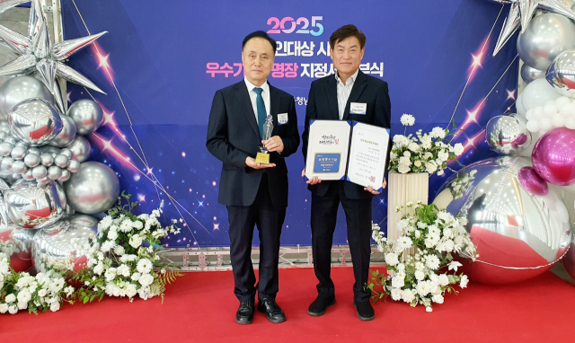 충남 기업인대상 시상식에서 수상한 군장조선(주).한울이엔텍(주).사진=서천군 제공.