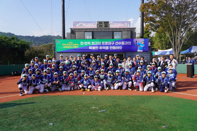 홍성군 결성면 만해야구장에서 열린 제3회 ‘홍성군과 함께하는 2025 김태균 야구캠프’의 기념촬영 모습. 홍성군 제공