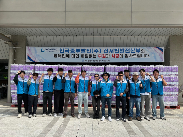 장애인의 날 봉사활동을 마치고 기념촬영을 하고 있는 모습.사진=신서천건설본부 제공.