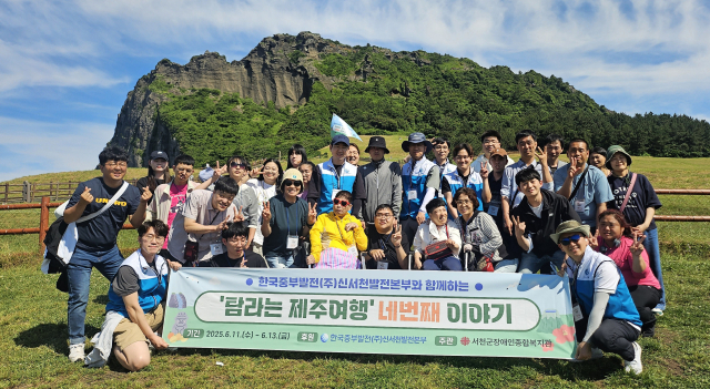 제4회 노사합동 장애인 탐라는 제주도단체여행 모습.사진=신서천건설본부 제공.