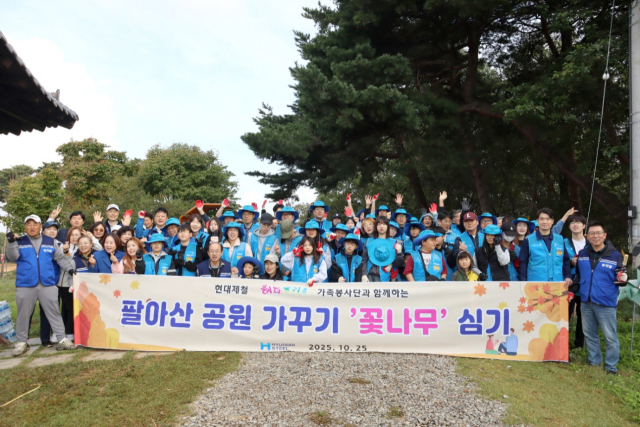 현대제철 해피프리즘 가족봉사단은 지난 25일 송악읍 팔아산 송암공원 일원에서 지역 환경 개선을 위한 쉼터 가꾸기에 나섰다. 사진=현대제철 제공
