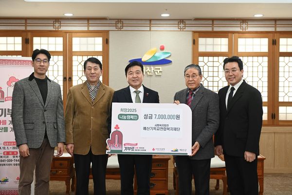 ▲ 예산기독교연합복지재단이 11월 6일 법인 창립 18주년 행사를 개최한다. 사진은 예산기독교연합복지재단이 ‘희망2025 나눔캠페인’에 참여한 모습. 예산기독교연합복지재단 제공