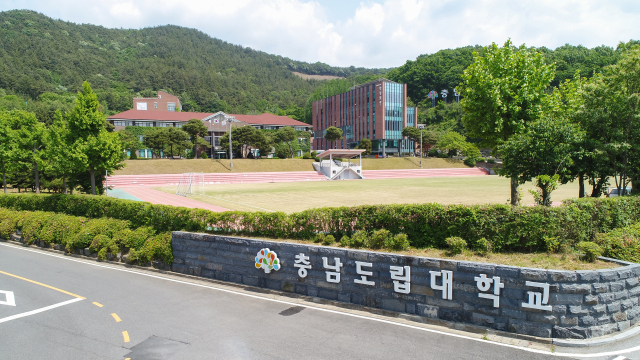 충남도립대학교 전경 