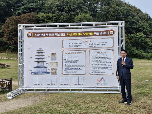 이완섭 서산시장은 30일 보원사지 오층석탑 앞에서 현장 브리핑을 열고, 서산 보원사지 오층석탑의 국보 승격에 관해 설명했다.(사진=전종원 기자)