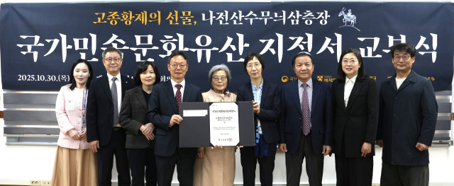 30일 배재학당역사박물관에서 진행된 나전산수무늬삼층장 국가민속문화유산 지정서 교부식. 사진 배재대 제공