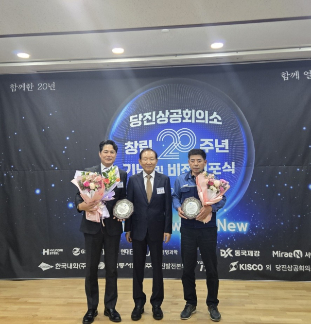 당진상공회의소에서 표창 기념사진을 촬영하고 있다. 사진=미래엔서해에너지 제공