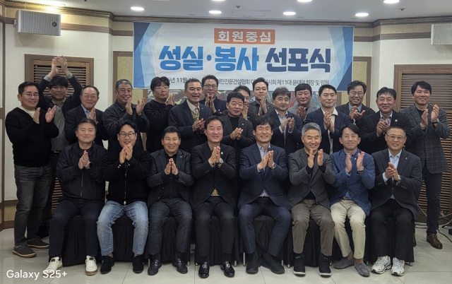 대한전문건설협회 대전시회 임원단이 1일 ‘회원중심! 성실 봉사 선포식’을 진행한 뒤 기념촬영을 하고 있다. 대전시회 제