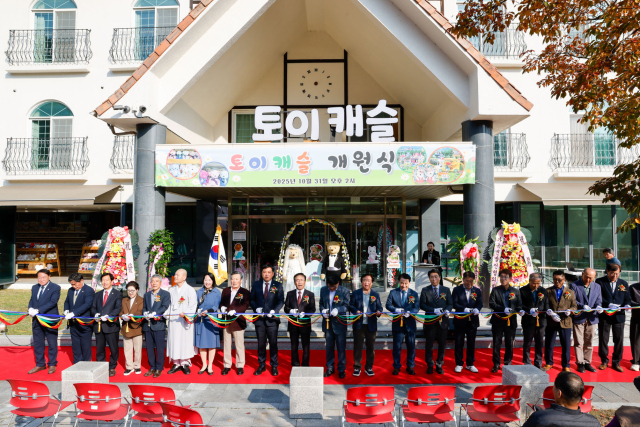 충북 단양군 가곡면에 위치한 고운골자연학습원이 인형박물관 토이캐슬로 새롭게 변신해 정식 개원했다. 사진은 테이프커팅식 모습. 단양군 제공
