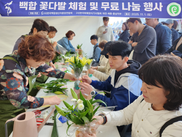 (사)한국화훼장식기사협회 대전·세종·충남지부가 시민과 함께하는 ‘백합꽃다발 무료체험 및 나눔행사’를 진행했다고 3일 밝혔다. (사)한국화훼장식기사협회 대전·세종·충남지부 제공