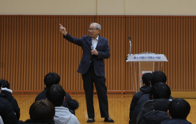 조한구 이사장의 특별 강연 모습.(사진=서일고등학교 누리집)