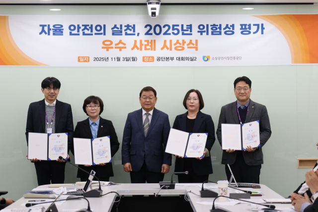 소상공인시장진흥공단이 ‘2025년 정기 위험성평가 우수사례’를 선정했다고 4일 밝혔다. 소상공인시장진흥공단 제공