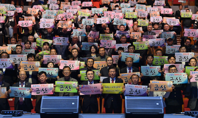 김태흠 충남지사는 4일 민선 8기 4년 차 시군 방문 14번째 일정으로 금산군을 방문했다. 충남도 제공
