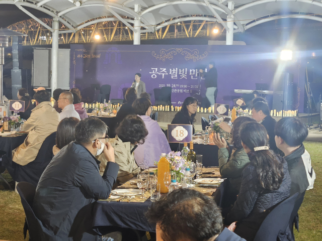 알밤까기 행사에 별빛만찬 또한 많은 호평을 받았다.사진=김익한 기자