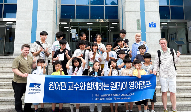 순천향대에서 열린 ‘원어민과 함께하는 원데이 영어캠프’ 모습. 순천향대학교 제공