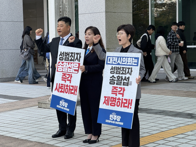 더불어민주당 소속 김민숙·방진영 대전시의원과 신혜영 대전시당 여성위원장이 5일 대전시의회 앞에서 송활섭 의원의 사퇴를 촉구하는 시위하고 있다. 사진=조사무엘 기자