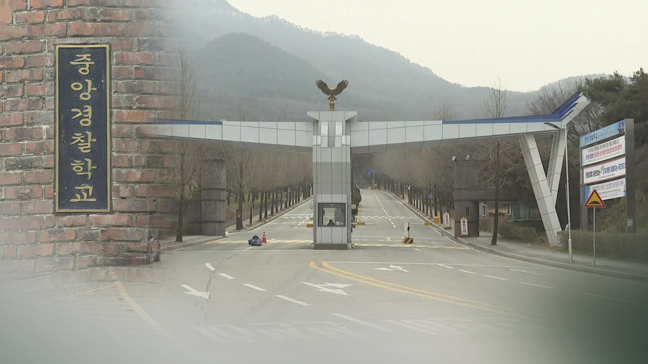 중앙경찰학교 [연합뉴스TV 제공]