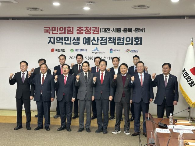 5일 대전시청에서 열린 국민의힘 충청권 지역민생 예산정책협의회에서 국민의힘 관계자와 충청권 시도지사 등이 회의에 앞서 기념사진을 찍고 있다. 사진=이심건 기자