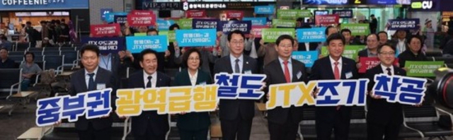 송기섭(왼쪽 2번째) 진천군수가 중부권 7개 지자체와 청주국제공항에서 광역급행철도 조기 착공 촉구 결의대회를 열고 있다.진천군 제공