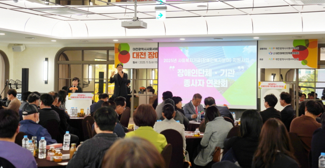 대전사서원이 5일 장애인복지 종사자 위한 연찬회를 개최했다. 대전사서원 제공