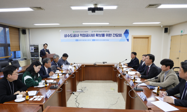 윤태연 대한전문건설협회 대전시회장을 비롯한 협회 관계자들과 이종익 본부장 등 대전시 상수도사업본부 직원들이 5일 간담회를 진행하고 있다. 대전시회 제공